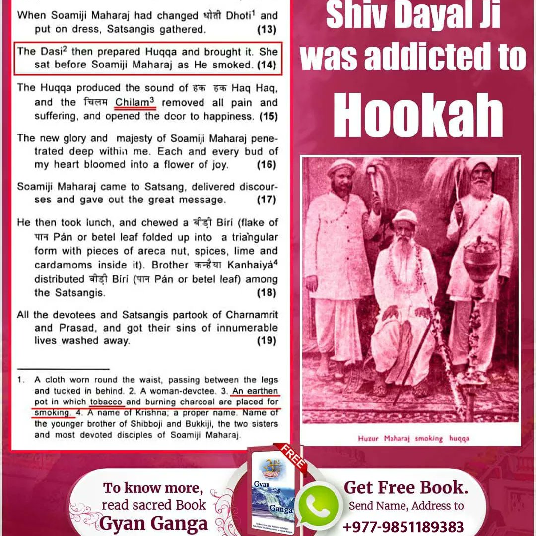 #राधास्वामी_पन्थको_सत्यता
The arbitrary practice of mantras, the arbitrary Naams, the false knowledge, not acquiring an Authorised Guru, and smoking Hookah – all led to this miserable state of Shri Shiv Dayal ji.
Must read the previous book 'Gyan Ganga'' #GodNightMonday