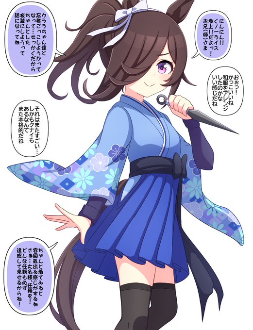 #ウマ娘 #ライスシャワー 髪型をポニーテールにして和装にニーソックスを合わせた忍者風の衣装を着てクナイを持ちドヤ顔でポーズをきめるライスシャワーを描きました!