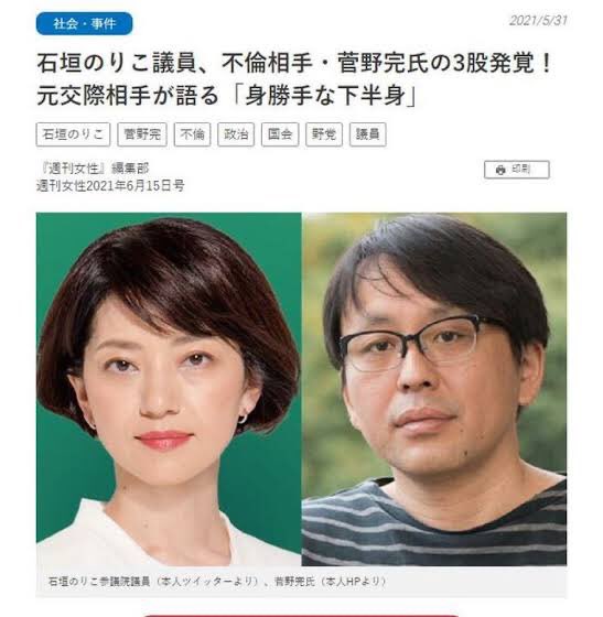 @teruduki1113 石垣議員が代表を務める立憲民主党宮城県参議院選挙区第一総支部が、党本部から支給された支部政党交付金33,500,000円のうち、三割近くにあたる9,326,000円を、石垣議員と愛人関係にあったノイホイこと菅野完氏の個人会社に支出していた件はその後どうなったんだ？