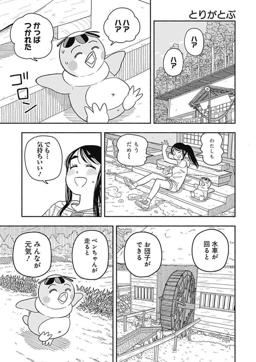 6巻ともなると…線が細くなります! 