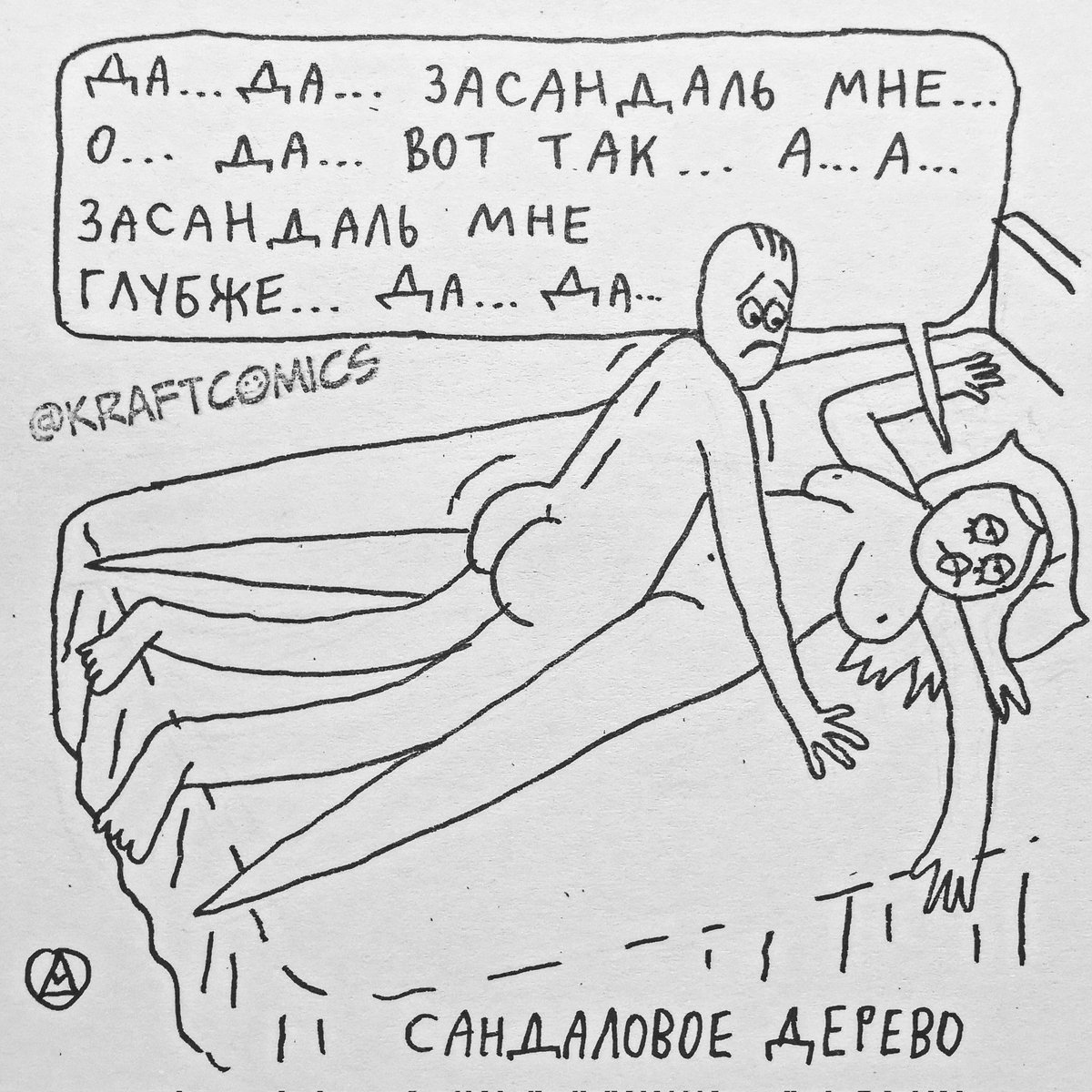 kraftcomics tweet media