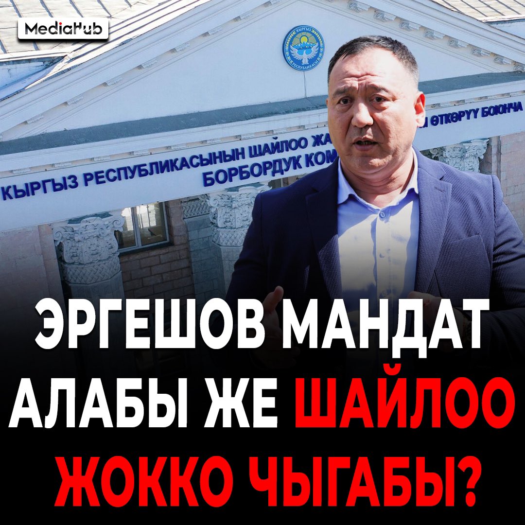 Шайлоо жокко чыгабы?👇
youtu.be/pUH96aJ_S4Q?si…