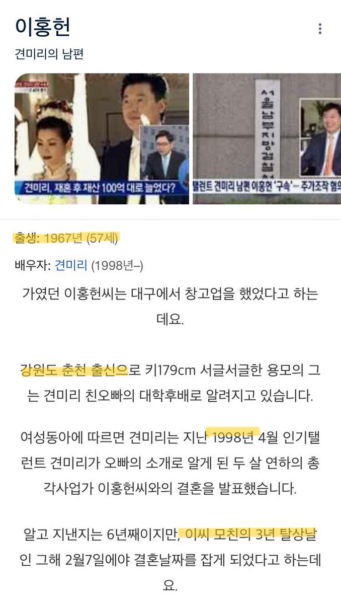 nothingbeats__'s tweet photo. 악개발 날조 이것도 헌돌림이라고 두사람 사진 달랑 붙여 친형제라고 도배중인데

고향(충청남도 천안 vs 강원도 춘천)도 나이차이(17살차. 1950년생 vs 1967년생)도 모친상 당한 년도(2009년 vs 1995년)도 모두 다름 https://t.co/Ew15pk6Zvq
