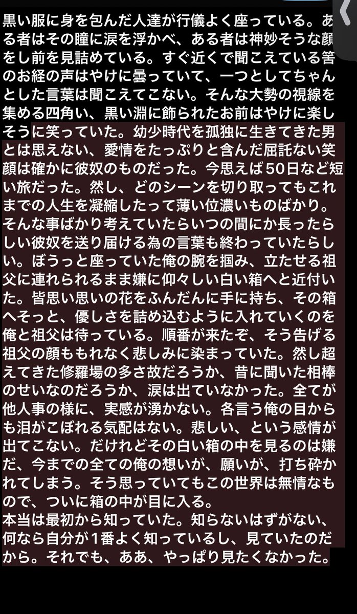 zzJo__'s tweet photo. 承花 ⚠️暗い救いなし https://t.co/EXWhqKmUYI