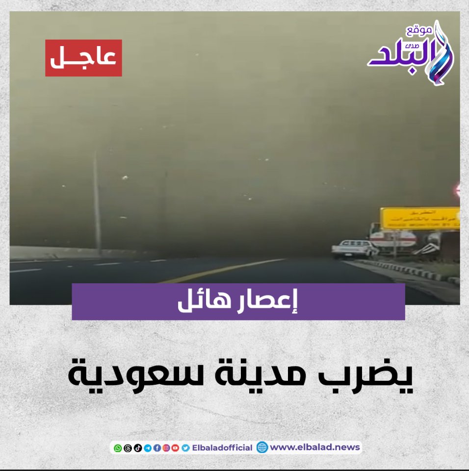 عاجل || إعصار هائل يضرب مدينة سعودية | فيديو صدى البلد البلد التفاصيل 