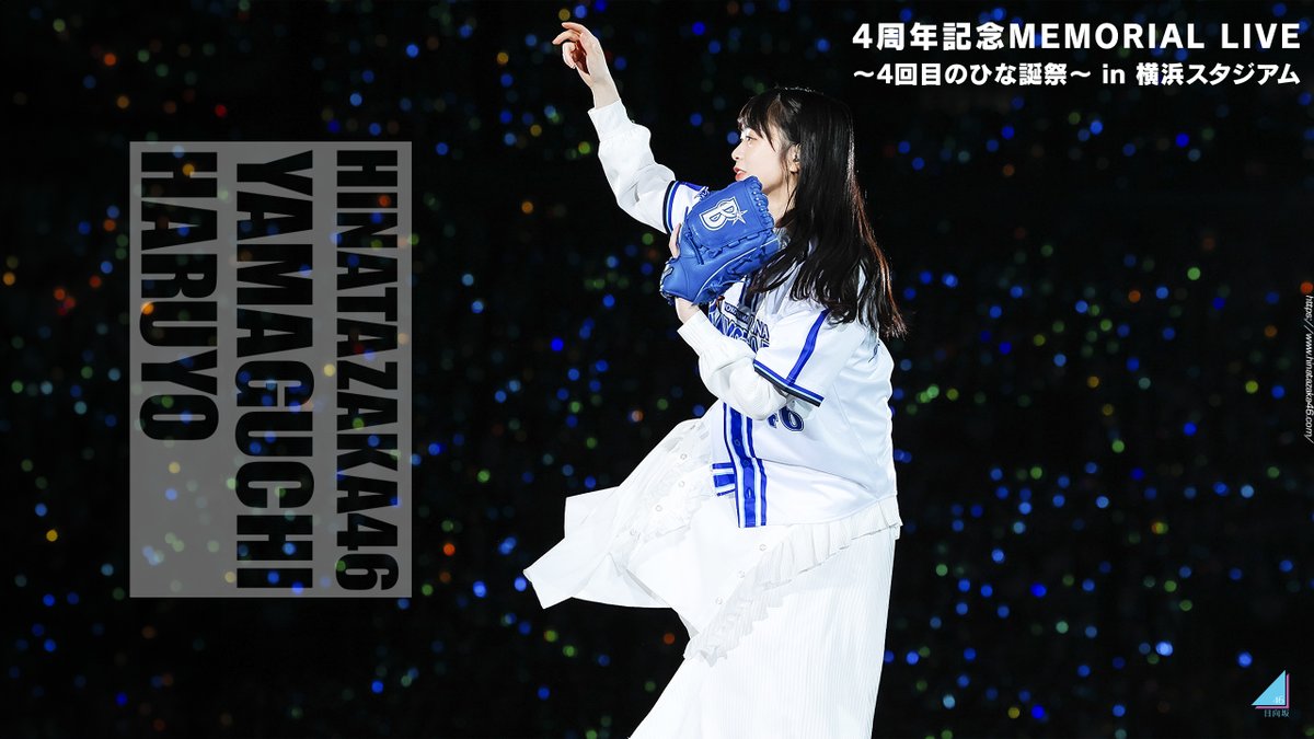 TikTokライブリスナーさん    
課題加工    
日向坂46   
山口陽世
PCデスクトップ壁紙    
サイズ4k    
#日向坂46 
#山口陽世