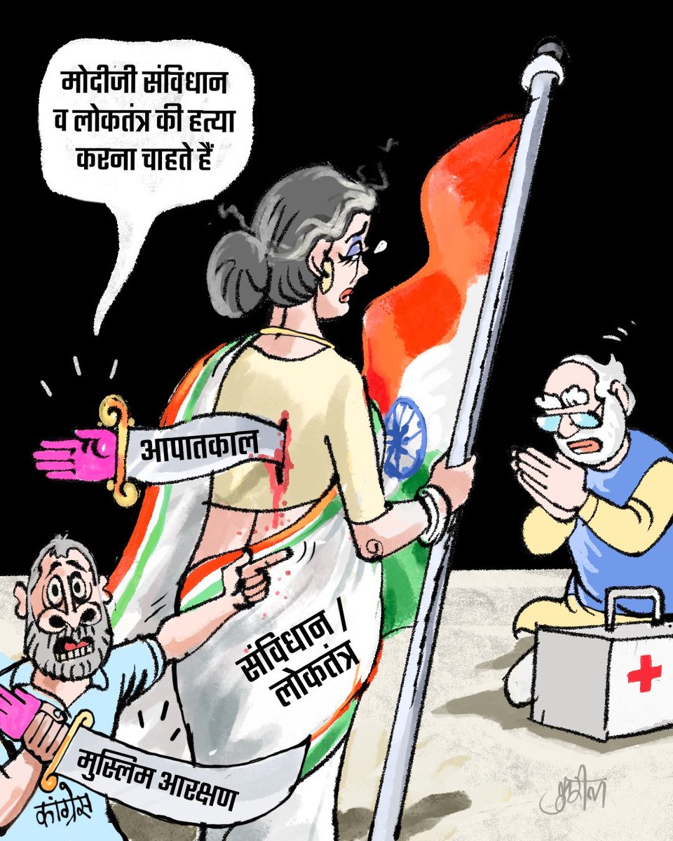 चोर मचाए शोर
 #RahulGandhi #InheritanceTax #WealthRedistribution #muslimreservation #CongressMuktBharat #IndiaAllaince  #AbkiBaar400Paar #Sandeshkhali #ModiAgainIn2024