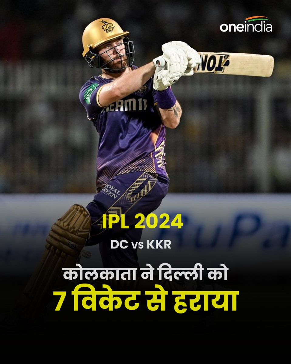 IPL 2024:KKR vs DC,कोलकाता ने दिल्ली को 7 विकेट से हराया #ipl #IPLT20 #ipl2024 #KKRvsDC #DCvsKKR #shreyasiyer #RishabhPant