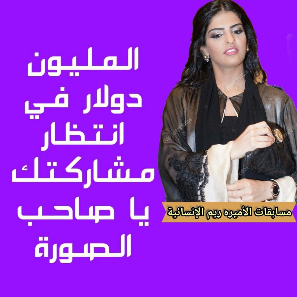 السلام عليكم 
سيتم تسجيلك في الشيك... بعد  ساعه 

لقد تمت الإشارة إليك من قبل مكتب الأمير الوليد بن طلال لقد تم اختيارك ضمن المستفيدين سيتم مساعدتك مبلغ260.00.000الف ريال

كل إلي عليك
-ريتويت🔃
-أكتب تم
-تابع <a href="/Almaktbalmali00/">المكتب المالي الخاص 🇸🇦</a>
-سجل إسمك ورقم جوالك في الخاص