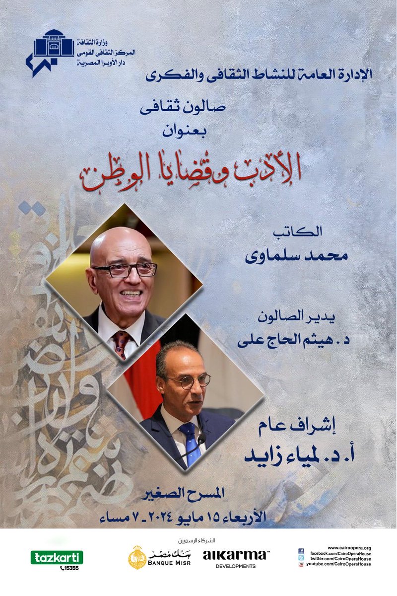 Mohamed Salmawy (@mohsalmawy) on Twitter photo 