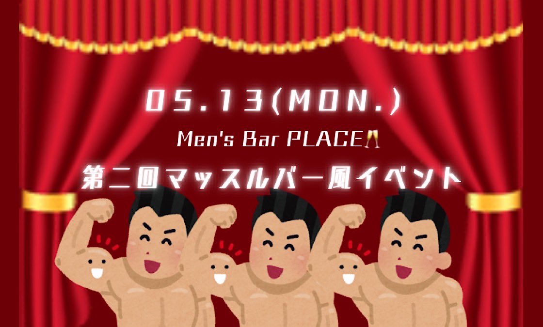 MensBarPLACE tweet picture