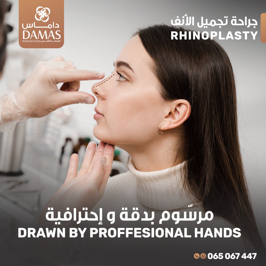 Damas Medical Center tweet media