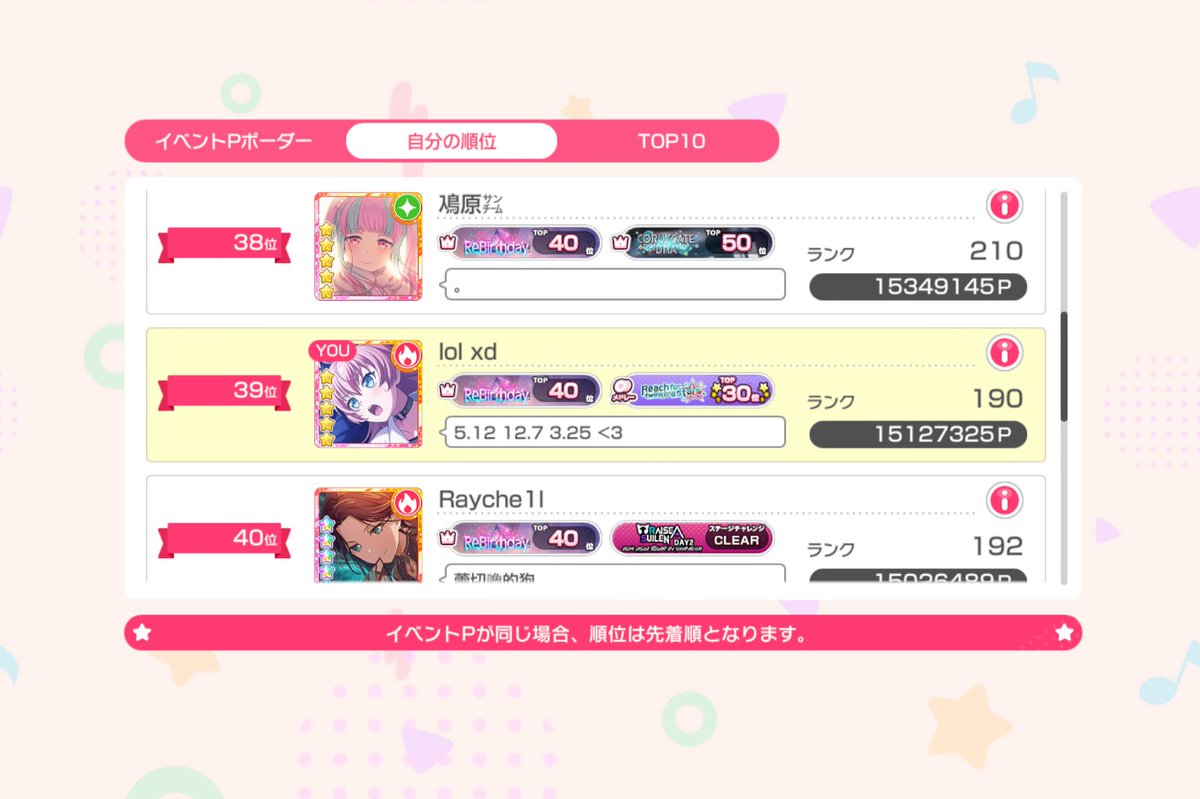 parechu2's tweet photo. t39 : 15127325
bless your rebirthday jp <3
parechu 😭😭😭😭😭😭 love this event and cant wait for it on en!!!! https://t.co/ag7e4Oc7gy