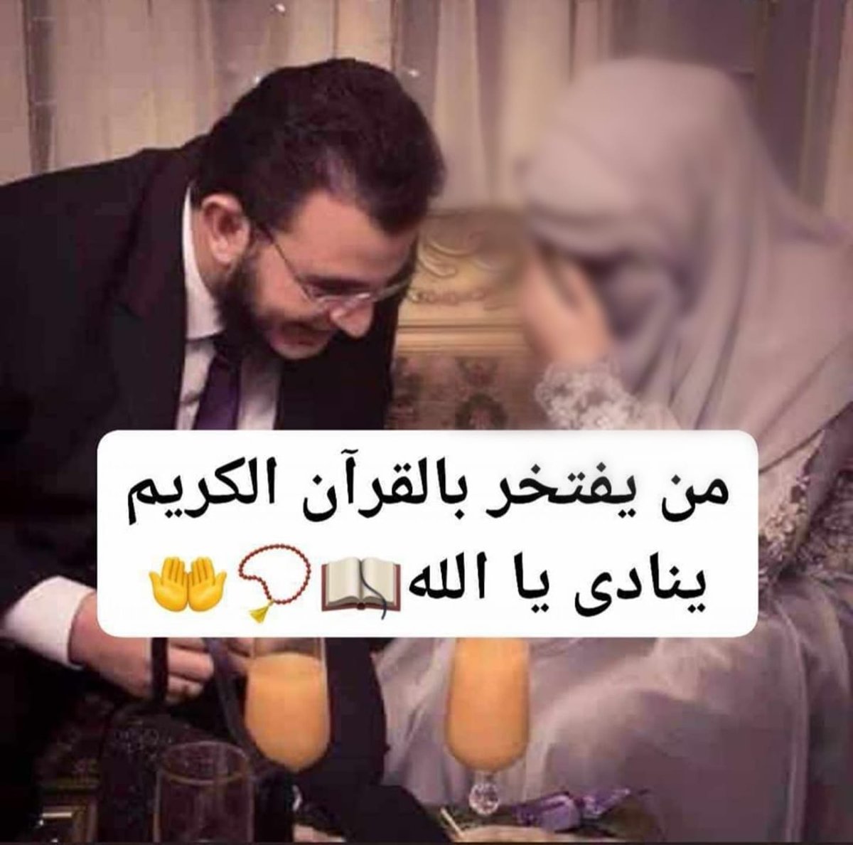 يقول أحدهم :

عند النظرة الشرعية وجدتها ليست جميلة كما وصفوها...
لم أعجب بها ، فأسررت في نفسي أنني لن أتزوجها , وبعد لحظات قالت لوالدها : 
- أتسمح لي أن أسأله ؟ فأذن لها !
بسرد لكم التفاصيل أسفل التغريدة 

فضلها فضلا وتابع معي 🤍🤍