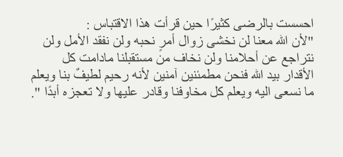 لن نتراجع عن أحلامنا ❤️