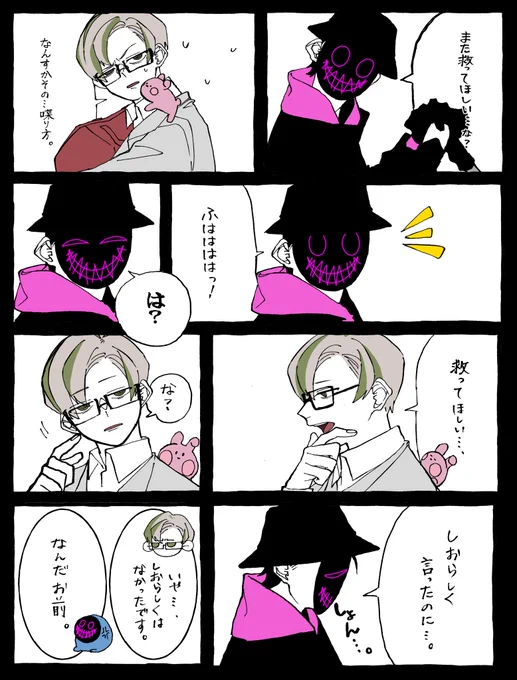 訝しみ 