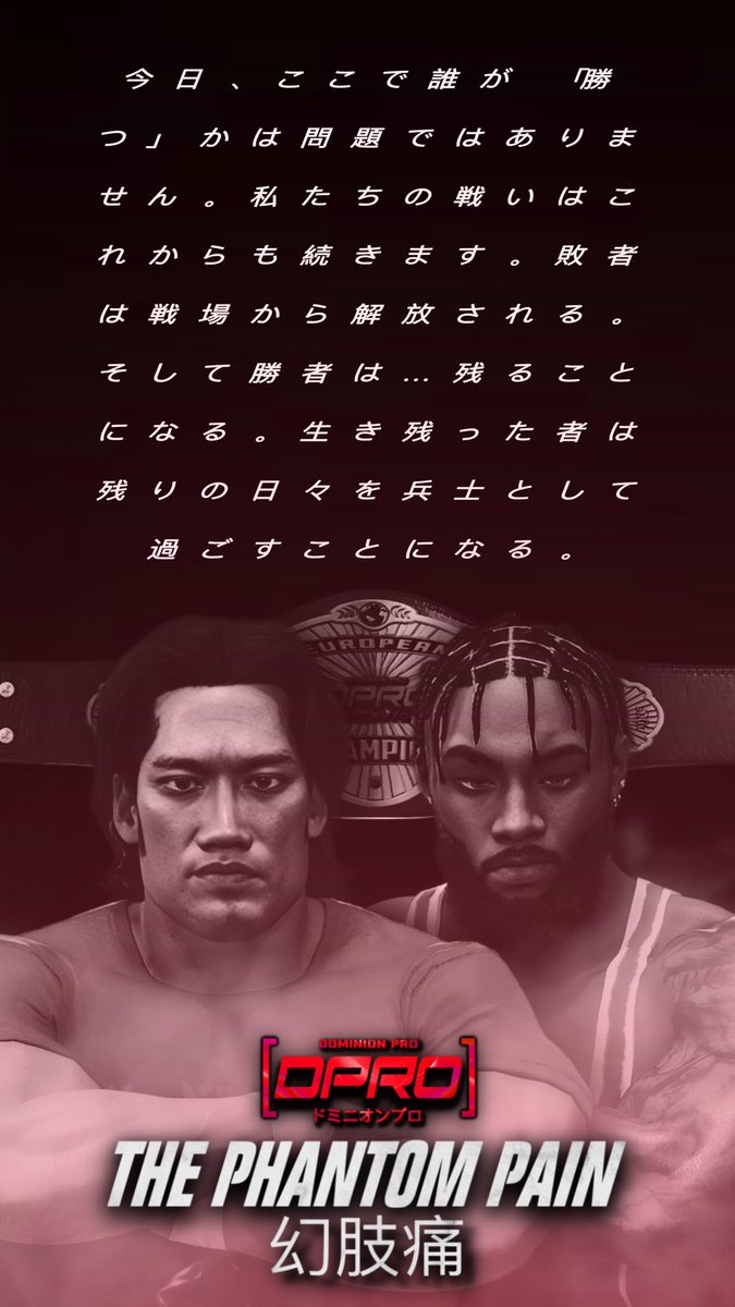 BREAKING NEWS:

This is going to be a seismic battle. The Dominion Pro European Championship is up for grabs as Yamashita takes the ring to face Juice Alexander, in what is said to be a grand display of power.