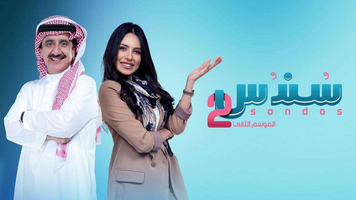 ModaPrince_X's tweet photo. سؤال فني: ما هو رأيكم في مسلسل سندس ٢ وهل من وجهة نظركم الخاصة تعتبرون ان المسلسل تافه ولا لا وبكل صراحة؟ 

#سندس2 #السعوديه #الاثنين #محمد_رمضان #مساء__الخير #الامارات https://t.co/1WpLIxts1H