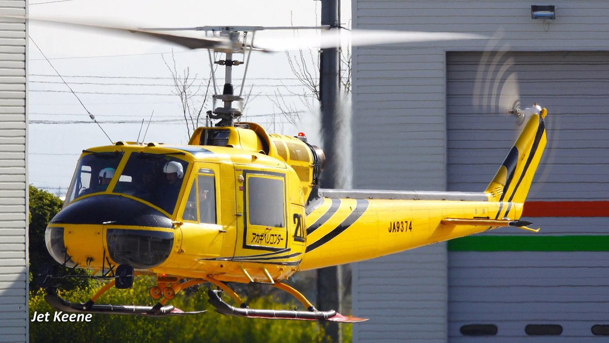 New video is now available. Fuji-Bell 204B-2 Huey Helicopter