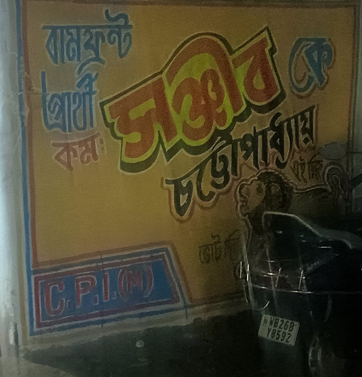 avispeak92's tweet photo. এবার বারাসাতে সঞ্জীব। 
#CPIM #ForwardBlock #NoVoteForBJP #NoVotetToTMC 
@RishavC03 @dibyendux @Sayak61 https://t.co/qWtI7argLH