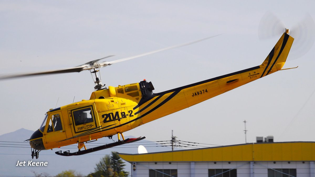 New video is now available. Fuji-Bell 204B-2 Huey Helicopter