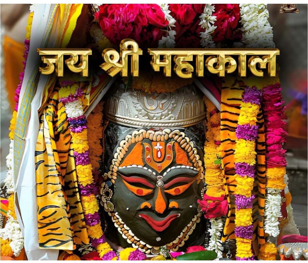 जय श्री महाकाल मित्रों, शुभ रात्रि,