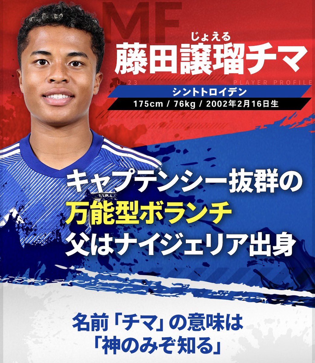 ／ 🇫🇷勝てばパリ五輪 出場！！ ＼ 🇯🇵#絶対に負けられない イラク戦🇮🇶 #細谷真大 2試合連続ゴールで先制💫 アシストは #藤田譲瑠チマ ⚡️ #夢への勇気を #U23日本代表 #jfa #daihyo #サッカー日本代表