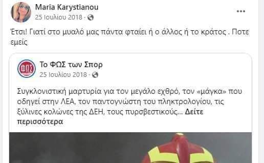 Αυτά τα δυο σουργελα, βρέθηκαν σήμερα στο δικαστήριο να συμπαρασταθούν στις μανούλες που έχασαν τα παιδιά τους στο Μάτι;
Μπαα..και αν πήγαιναν θα ήταν για συμπαράσταση στην Δούρου.