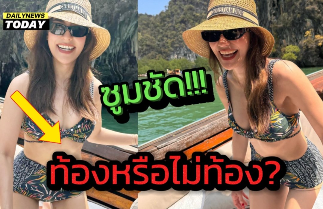 ซูมชัดๆๆ 'คิมเบอร์ลี่' ท้องหรือไม่? ชาวเน็ตโฟกัส ใส่ทูพีซเห็นสัดส่วนขักเจน เริงร่าท้าลมร้อน!!

คลิป youtu.be/RW5bEoptL-k

#หมากคิม #หมากปริญ #คิมเบอร์ลี่ #mark_prin #kimmy_kimberley #ข่าวบันเทิง #ข่าวดารา #ข่าวบันเทิงวันนี้