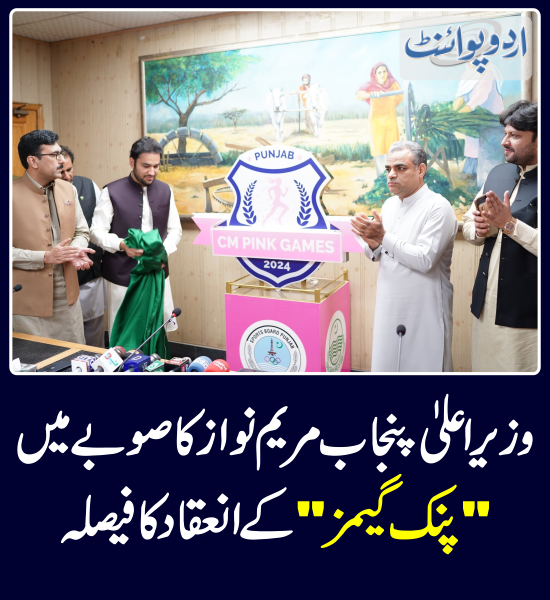 DailyUrduPoint's tweet photo. خبر کی مزید تفصیل جانئیے
https://t.co/pdH4Or9YJb
@MaryamNSharif
#PinkGames #PunjabGovt #SportsGames https://t.co/PLLNZrclNU