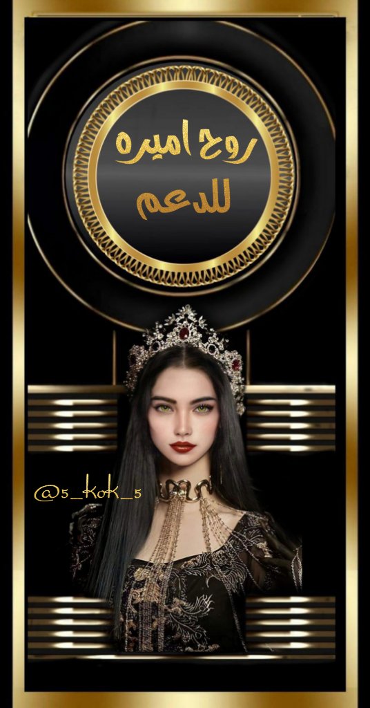 🌟نجوم من ذهب ترد المتابعة 💯💯 ✔️ الدعم من الرتويت🔄🔄 #دعم_روح_أميرة 2️⃣ 👑@5_kok_5👑 👑@FDDDll👑 ⭐@llii_5000⚡ 🐣@alanood08240🐣 ⭐@04PP ⭐@Ezz072 ⭐@hdn_na ⭐@zam7664 ⭐@Saher_jj5 ⭐@jjifjjj ⭐@Ra_0_Ra ⭐@poohglm ⭐@g54058787 ⭐@ShahidK299 ⭐@iusqi…