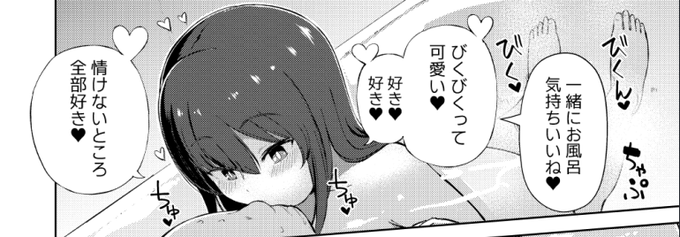 霊夢さんの好き好き攻撃
つながったままお風呂一緒に入って中出し 