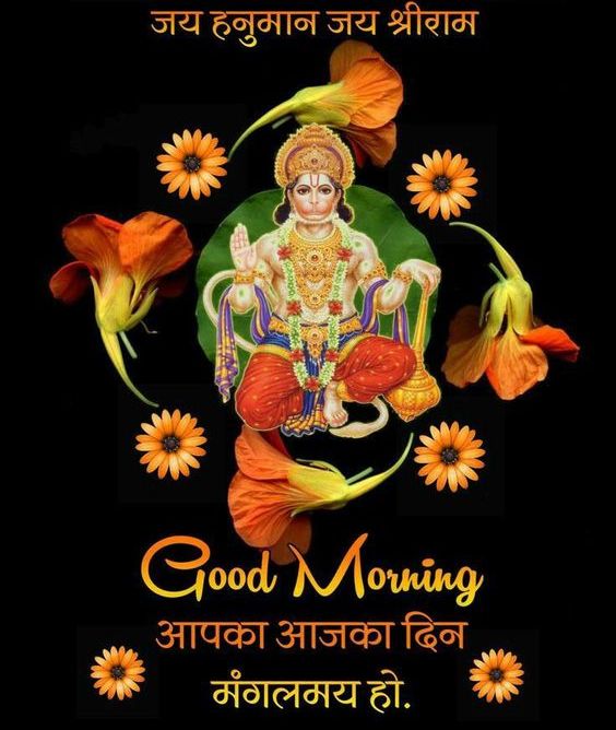 @gpremchand093 #जय__जय__श्री__राम 🪷🙏🚩
#जय_महावीर_हनुमान ⛳🙏🚩
#जय_जय_गुरुदेव_नमामि 🪷🙏🔆
#शुभ_मंगलवार_वंदन🪷🙏☕😍🌹 
आपका दिन मंगलमय हो 💐🍫💞