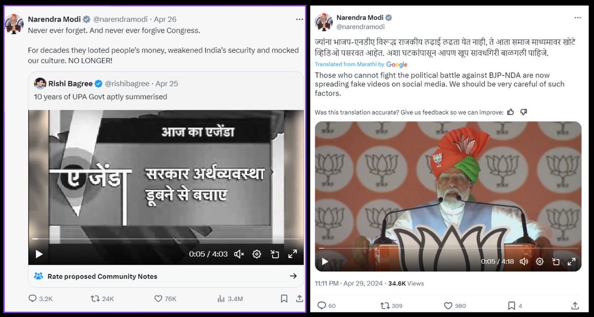 Odd days, you RT a habitual disinformartion peddler like Bagree. Even days, you speak against fake videos. Wah Modiji Wah!