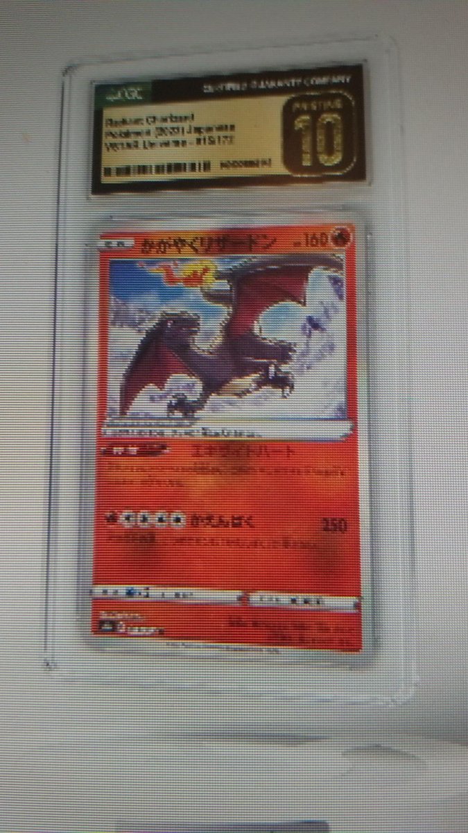 I finally got my hands on a 2022 Japanese VSTAR Universe #15 Radiant Charizard Graded by CGC 10 PRISTINE thanks to @Courtyard_NFT I always wanted a charizard, thanks for making dream come true