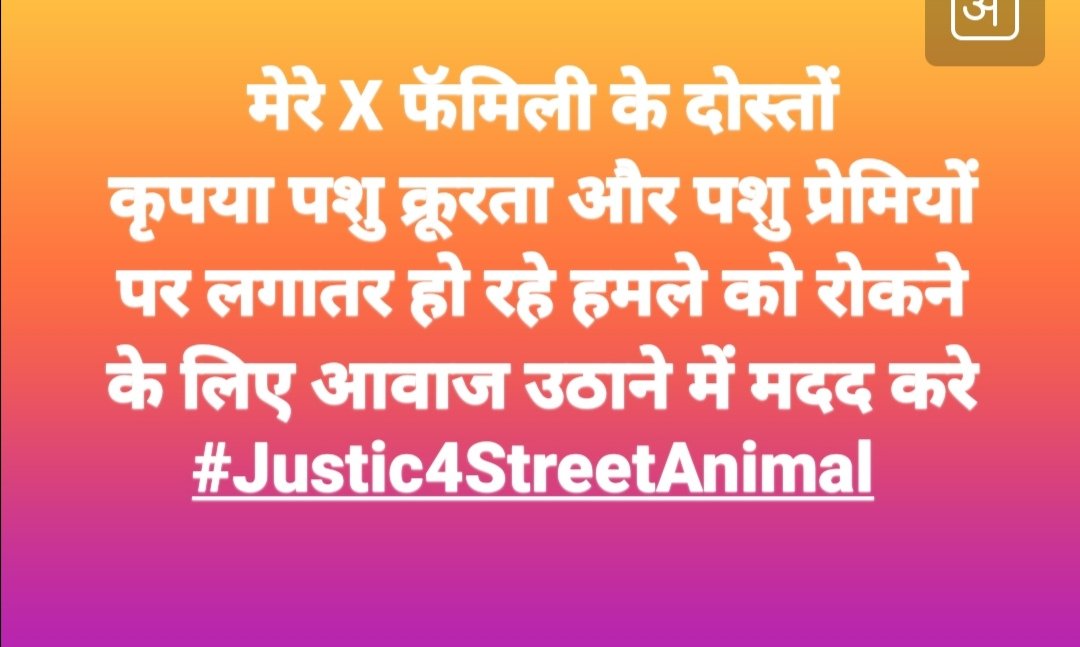 Please Help X Family
@saumyabhatt19 @PunitaS44575106 @PoonamBagri19 @140wisdompearls @307Kapoor @sanjay_daddy @Kamna0103 @anotherdeep @ChikuHT @joedelhi @EnviroHuman @PunitaS44575106 @punitarora007 @SurajSDubey @ahimsa_aloha @nisha15tiwari
@Bhatia3060
@asharmeet02 @Kriticbell