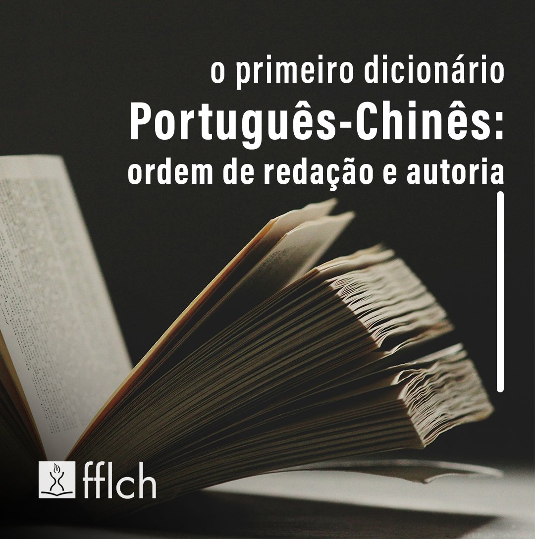 O Dicionário Português-Chinês é um marco na história da lexicografia. Evento gratuito e sem inscrição prévia. Local: Prédio de Letras - FFLCH-USP - sala 264 Data: 08/05 às 14h30