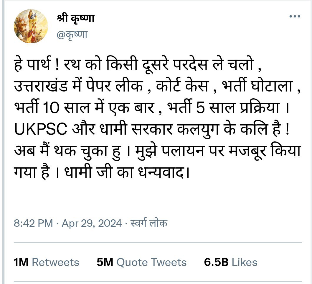 lonewolfal76097's tweet photo. पलायन होना ही है जब रोजगार के नाम पर 10 साल से रुकी भर्ती। 5साल से अधिकारियों का अधियाचन गतिमान बोल देना
सचिव ,मुख्यमंत्री@pushkardhamiका  अंधा बेहरा और मूक दर्शक बना रहना 
राज्यका युवा पलायन ही करेगा 
@DilipDsr @AftabAzmat4 @ukcmo @OfficeofDhami @DsrUncut @pahadinaari @GESWA_UK https://t.co/F2U5LwVYlW