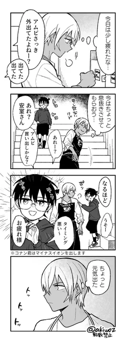 いやし安コ 