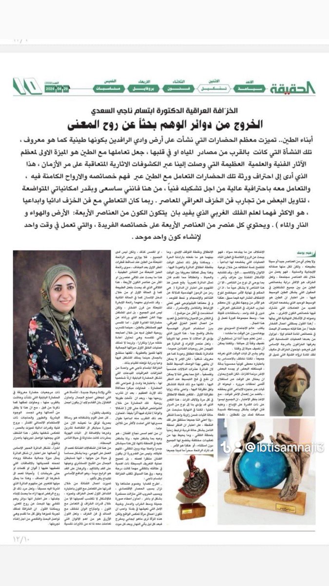 بقلم الناقد المبدع: رحيم يوسف