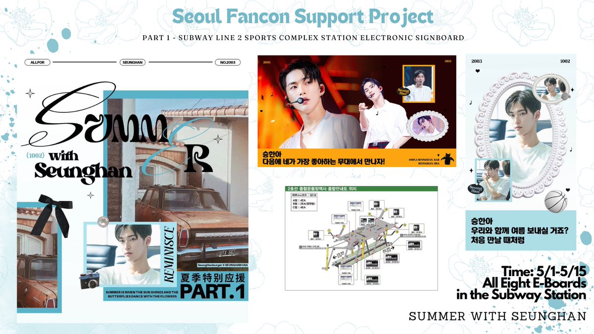🩷Seoul Fancon Support Project Part 1🩷 A special Seunghan ad will light up Line 2's Sports Complex Station from May 1-15! 🚇 This station is the closest to the fancon venue and is situated on the busiest line, ensuring maximum visibility. 🎉 Seunghan once said, “What I want to