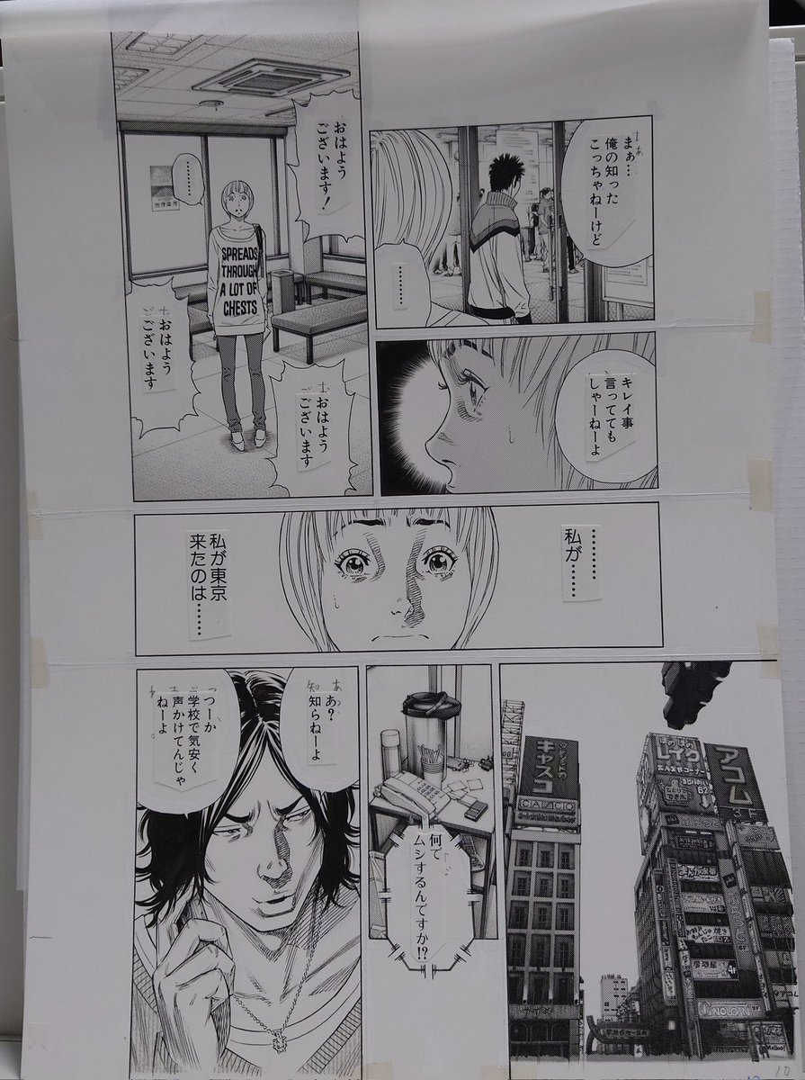 アシくんすまん。その24
歌舞伎町入口あたり。
細かく描き込んだアーケードとアコムの看板が犠牲に…!
でもいつものように原稿用紙ギリギリまで描かずに、下1センチほど残したのは、描いたスタッフのささやかな抵抗だったのかも…。
