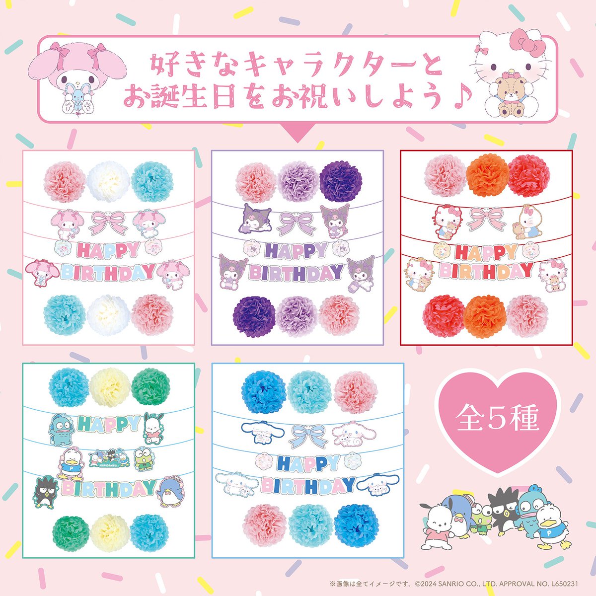 sanrio_news tweet picture