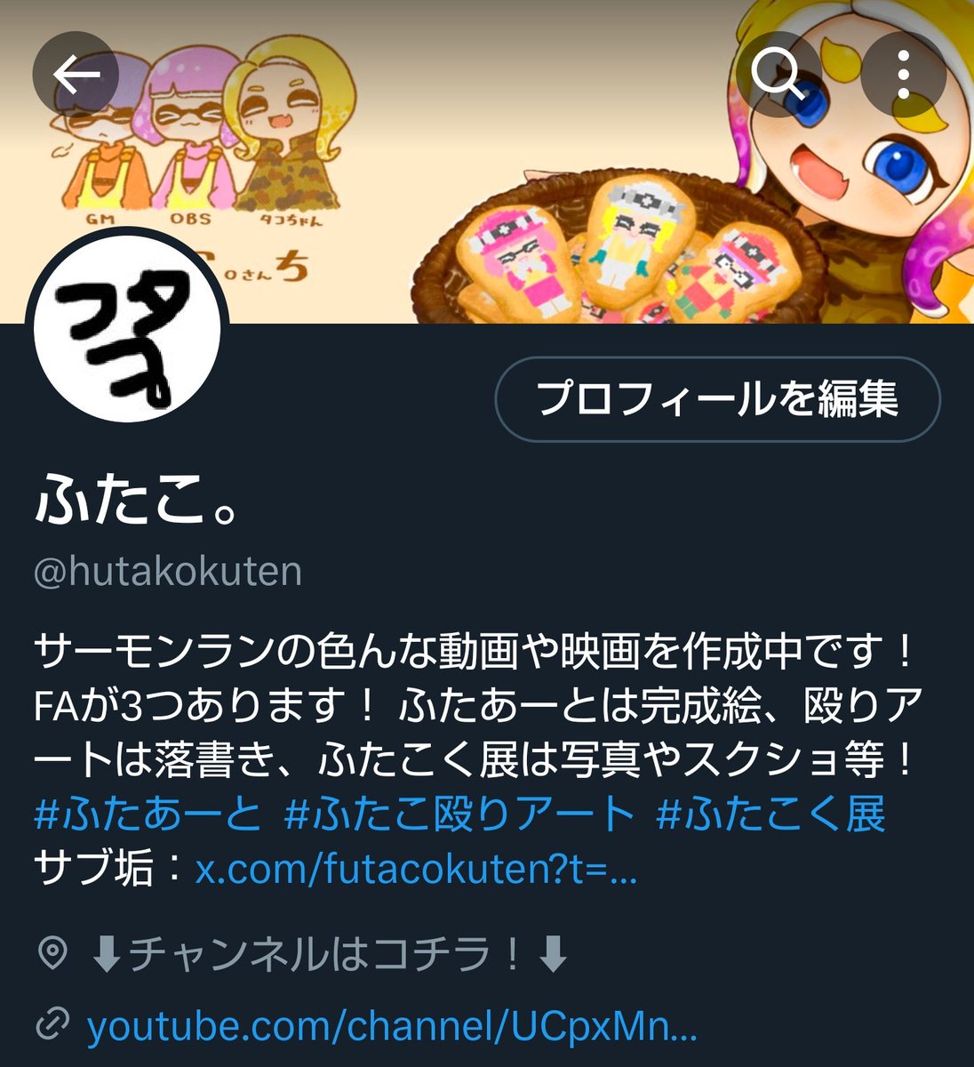 現在はまださほど重要でないDiscordのリンクを消し、プロフィールをスッキリさせました！👏 DiscordはYoutubeの概要欄に載せていきます！👍  こうしてみると結構載せなきゃいけない情報が増えて賑やかになりましたね！