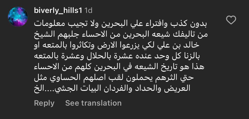 حساب على انستغرام يسرح ويمرح والسلم الأهلي يلطم في الزاوية ألم يحن الوقت لوضع حد لهذه الأصوات المريضة والقذرة؟!
طعن عام وطعن خاص في عوائل معروفة... بهذا النشر نتوقع أن تتحرك النيابة العامة أو الجرائم الإلكترونية. 
@moi_bahrain
@bppbahrain