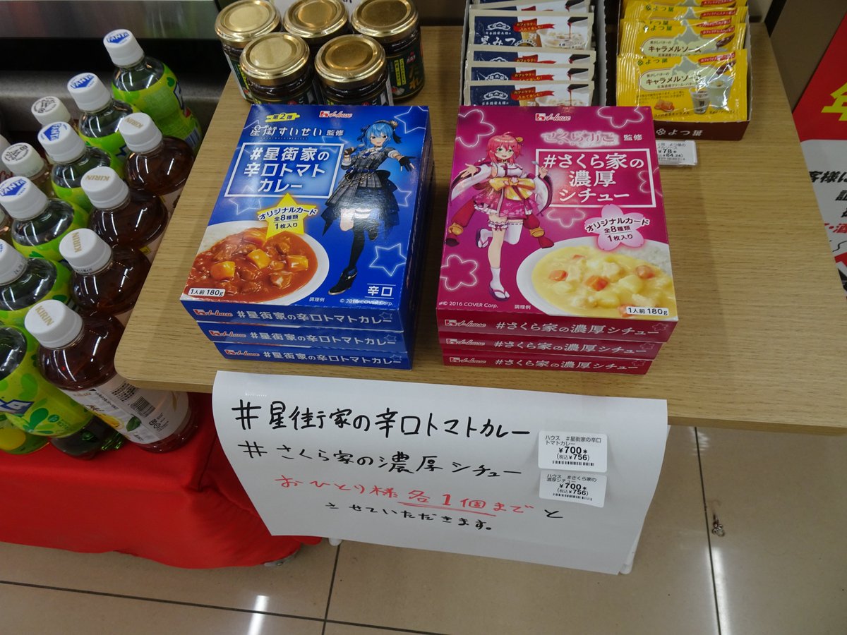 セブン-イレブン階上蒼前西7丁目店 on X: セブン-イレブン階上蒼前西7丁目店 on X:
