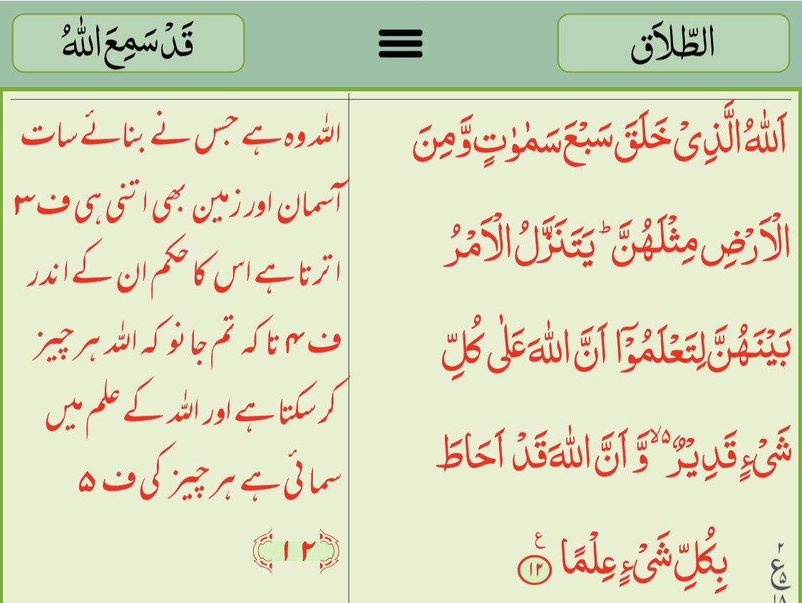 القرآن الکریم