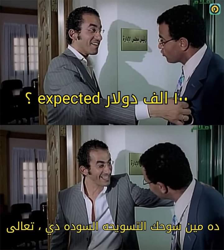 ده الريس مأكدلي والله