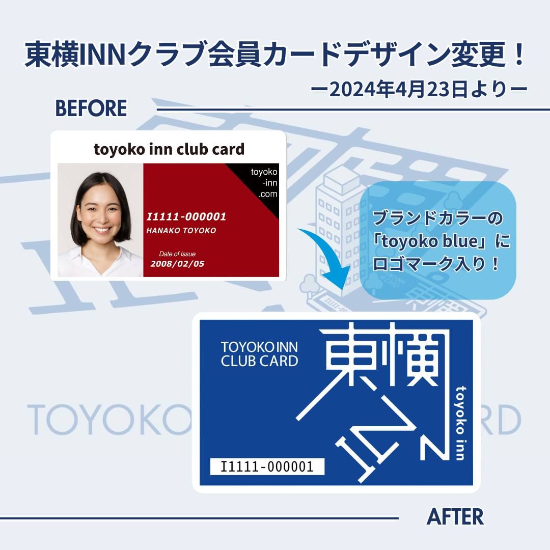 東横イン/東横INN【公式】 on X: 東横イン/東横INN【公式】 on X: