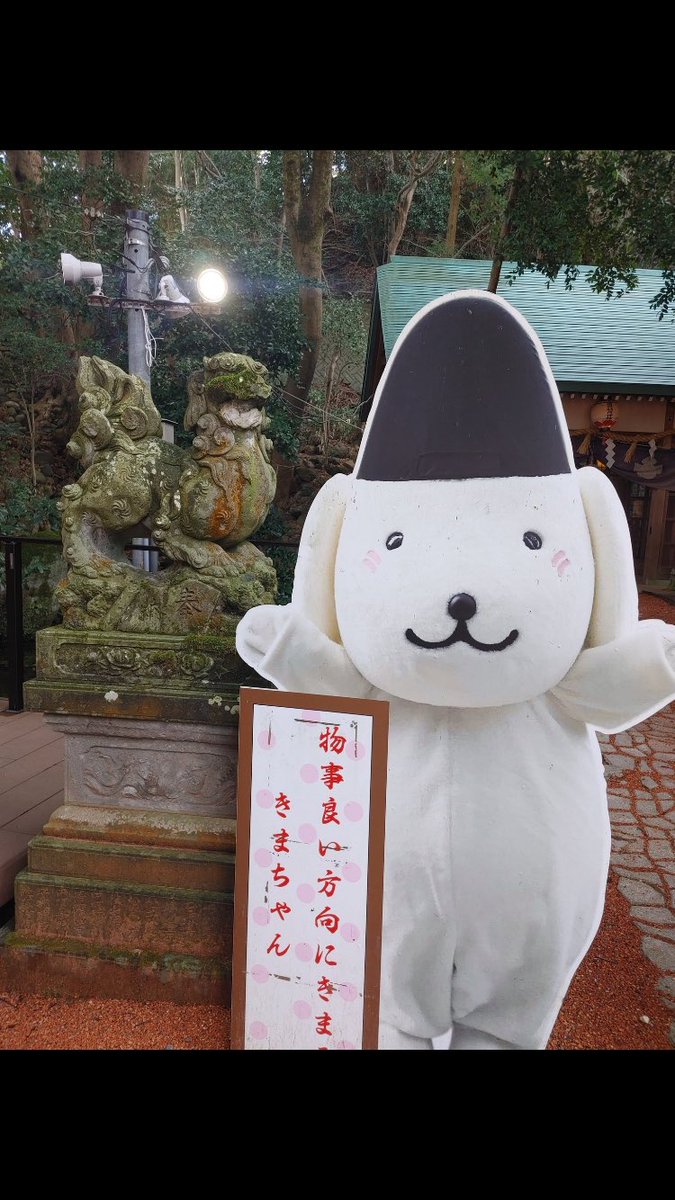 kitano_omairi's tweet photo. 【 石浦神社 / 石川県 】

前記の光前寺も含めての代拝を
頂いたのは、新潟の小二朗さん

能登半島地震が参拝予定の時期と
重なっていた為、特別番組を見て
汗しましたが御無事で何より

御朱印ときまちゃん御神籤
いただきました ^_−☆

被災された皆様の復興を願います

＃石浦神社 https://t.co/NsSqApJ9a3
